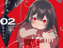 百炼成神漫画封面