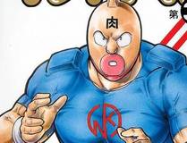 地球尽头漫画封面
